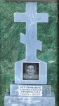 Памятник №11 (крест)